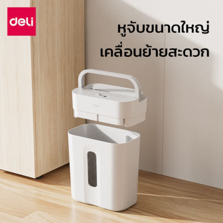 เครื่องทำลายเอกสาร DELI ET011-WH-01 15ลิตร สีขาว_4